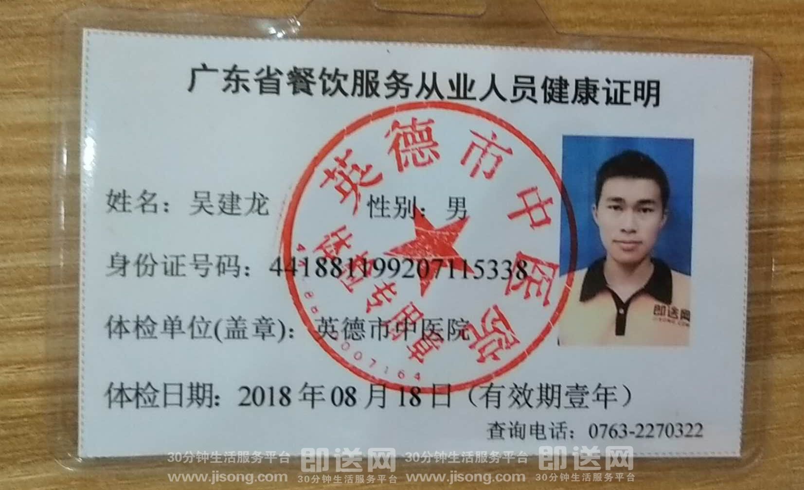 平台快报 外卖 送餐人员健康证公示  时间: 2018-09-12 15:08:31